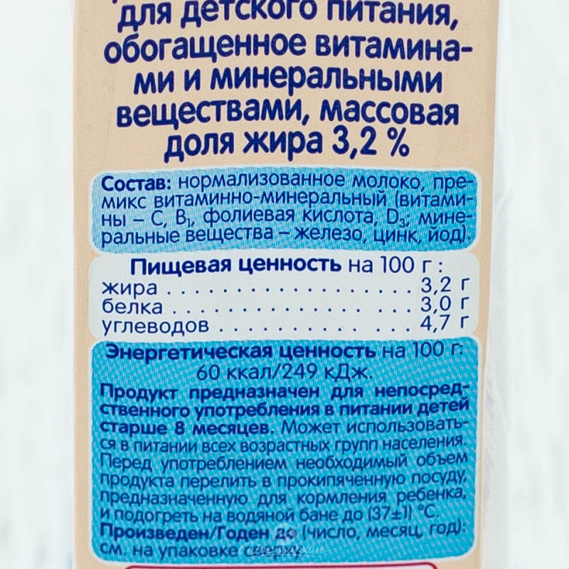 Молоко Тёма 3,2% 200мл TBA slim