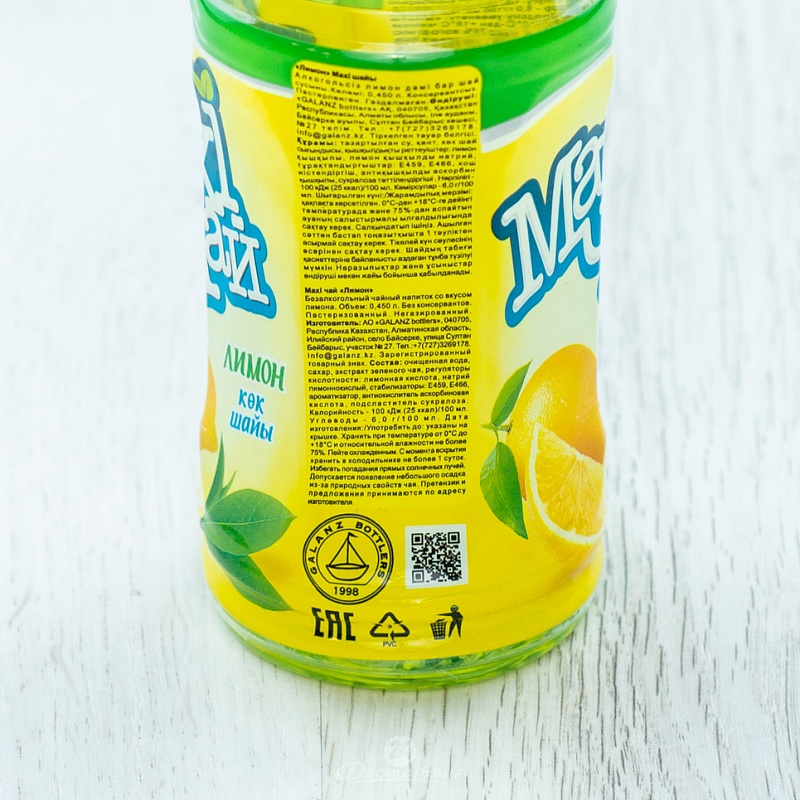 Напиток Maxi чай зеленый лимон 0,5л п/б