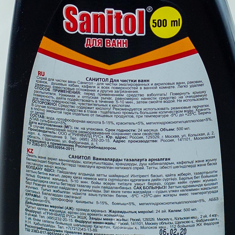 Средство чистящее Sanitol для чистки акриловых эмалированных ванн с распылителем 500мл