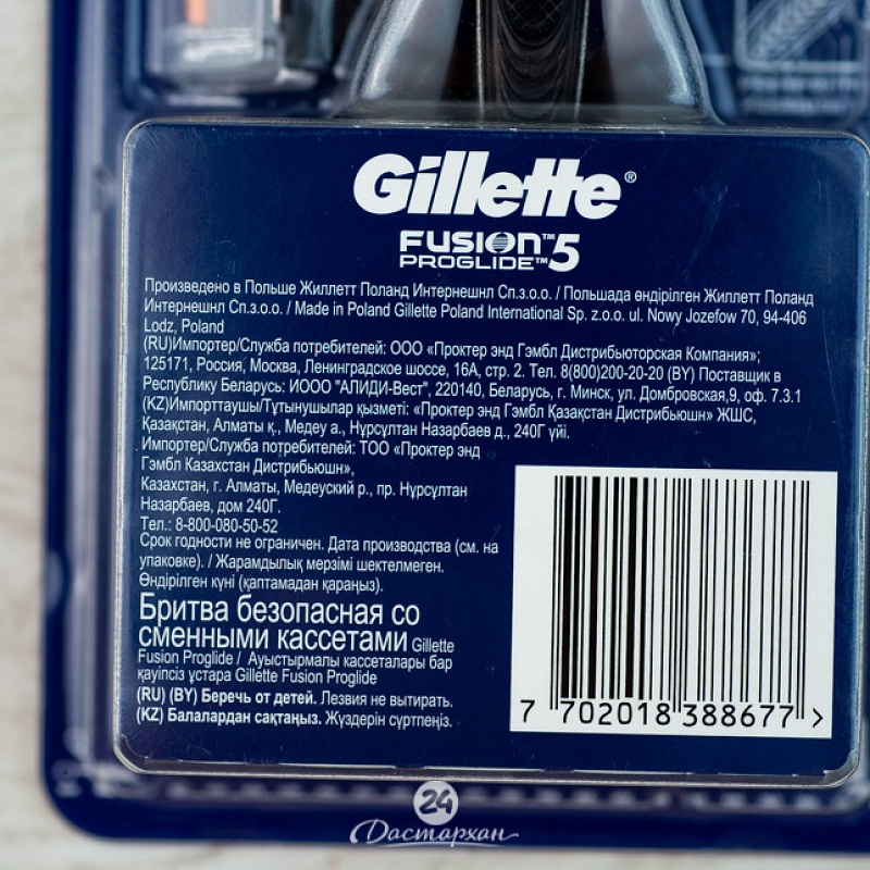 Станок для бритья Gillette Mach3 + 1 сменный картридж