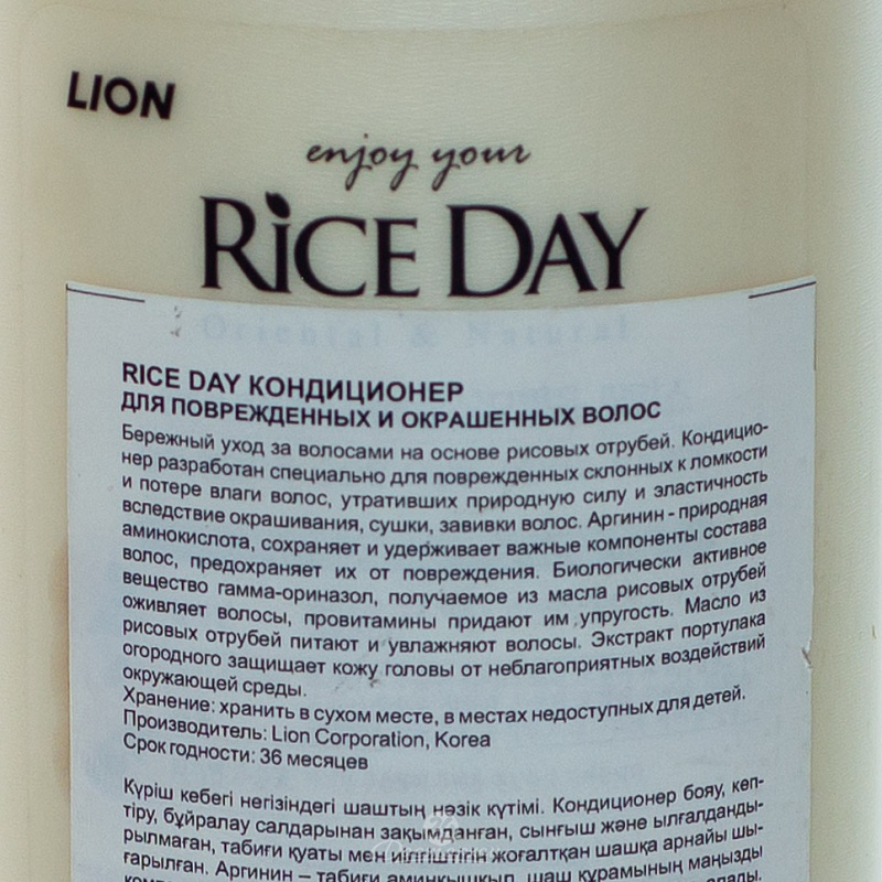 Кондиционер для волос CJ Lion Rice Day  поврежденных Увлажняющий 550мл
