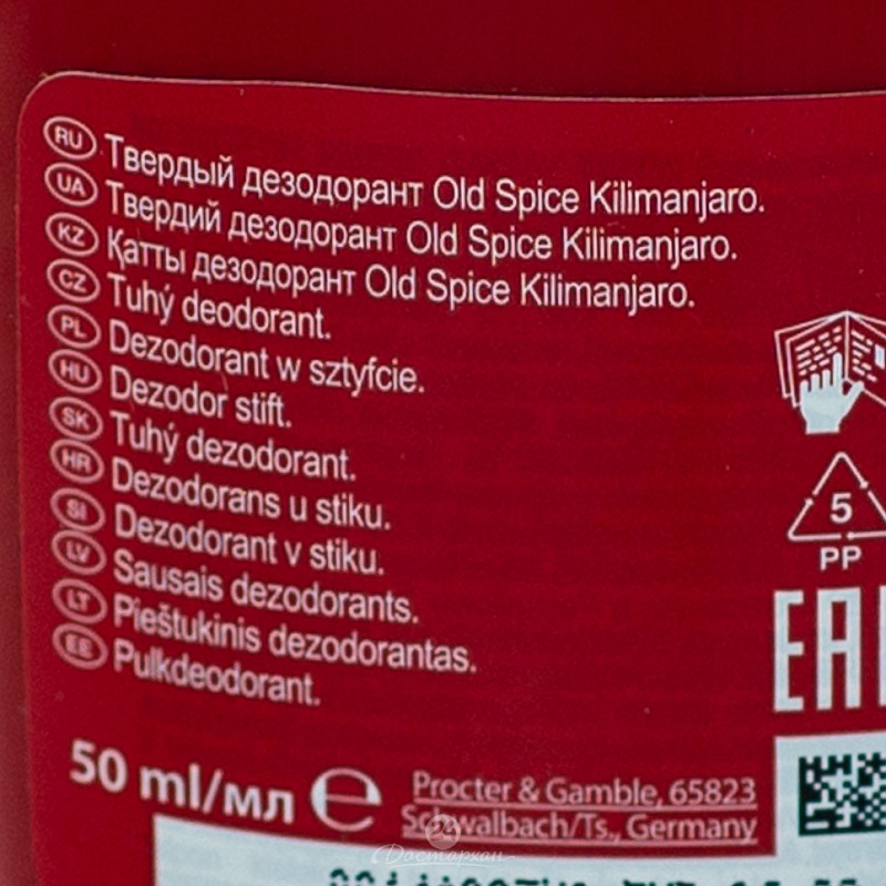 Дезодорант Old Spice kilimanjaro 50мл.