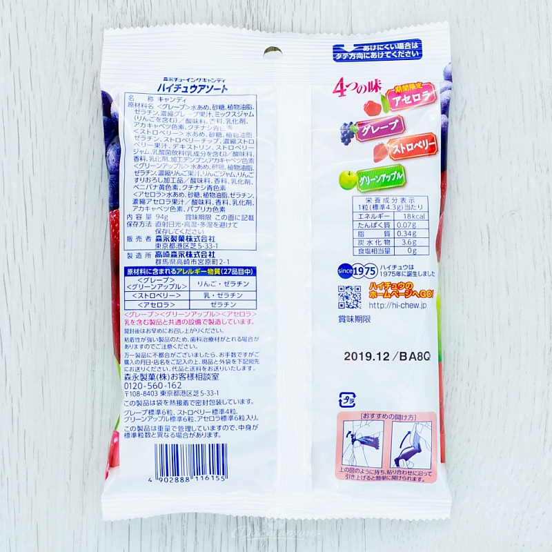 Конфеты Candy Hi-Chew Assort 35г