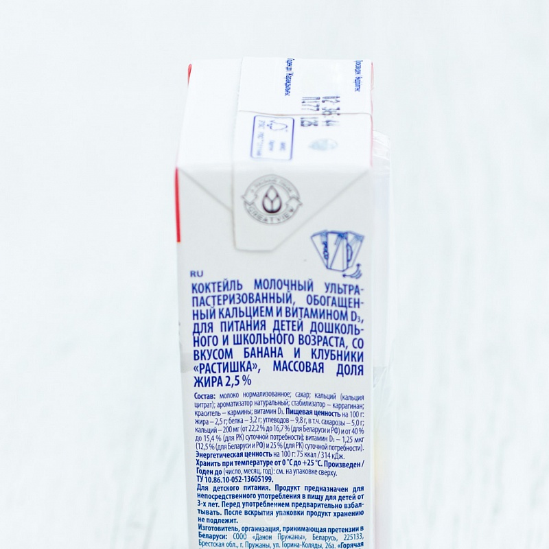 Коктейль молочный Danone Растишка банан-клубника 2,5% 210г