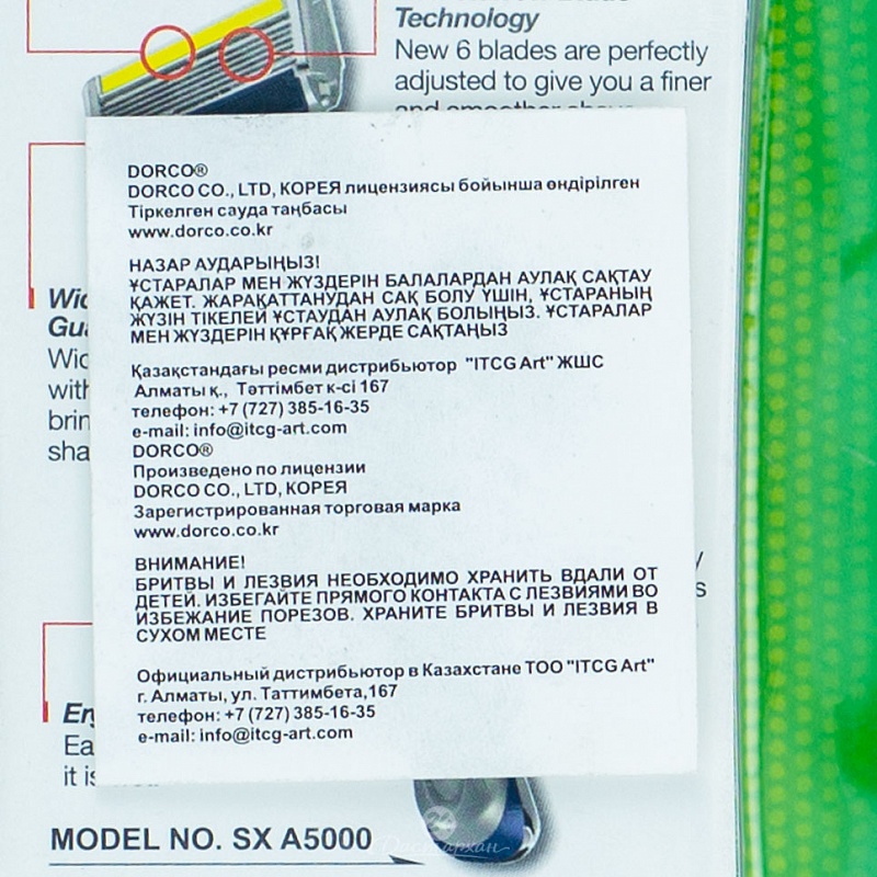 Станок бритвенный Dorco PACE 6 SXA-5000 6 лезвий + 1 триммер  + 2 сменных картриджа кол-во 1 шт