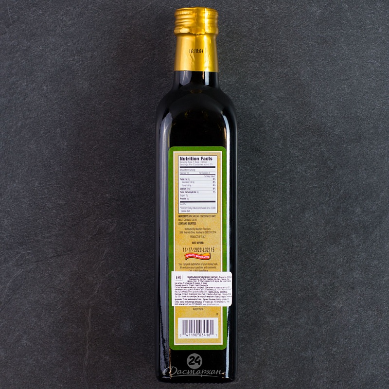 Приправа ShopRite Balsamic Vinega 500мл с/б