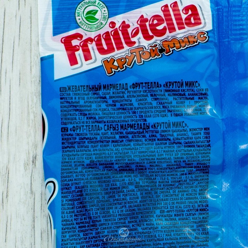 Мармелад жевательный Fruittella Cool Mix Крутой Микс 70г