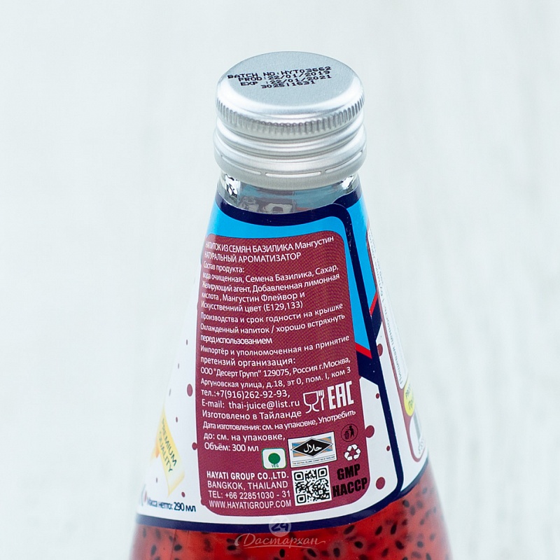 Напиток Basil seed drink Семена базилика с ароматом мангустин 290мл