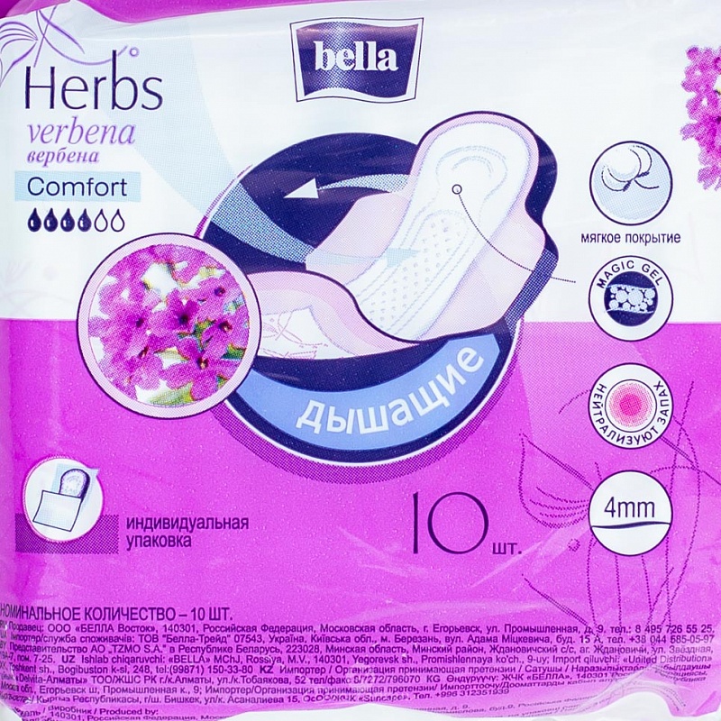 Прокладки гигиен-е Bella Herbs Verbena Comfort 10шт.