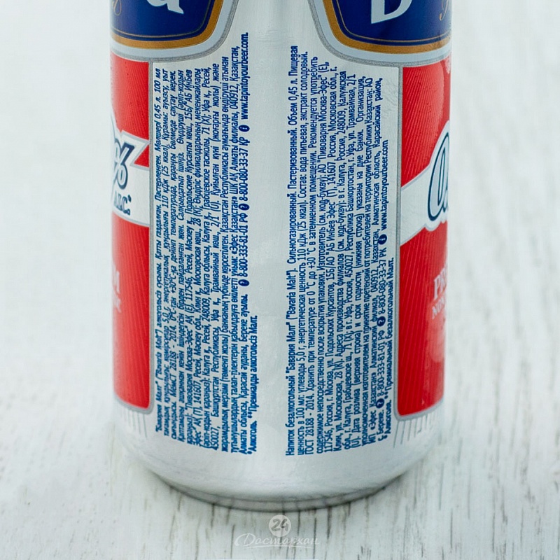 Пиво Bavaria Malt б/алк 0,45л ж/б