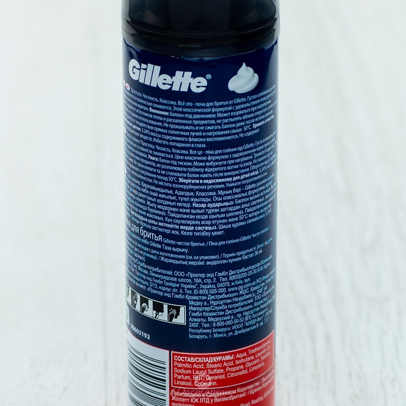 Пена для бритья Gillette Classic Clean 200мл