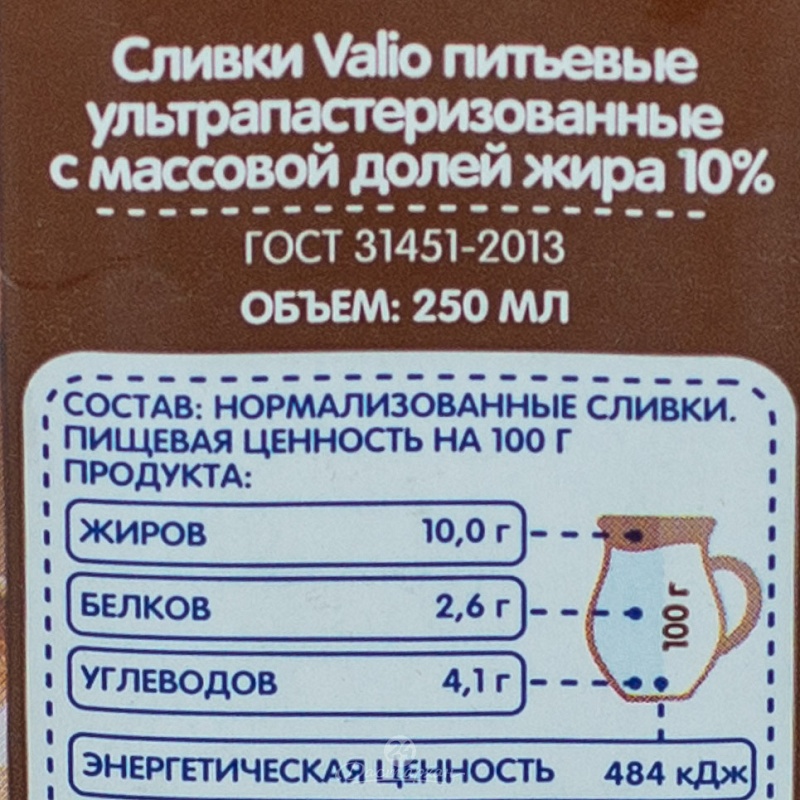 Сливки Valio для кофе 10% 250мл