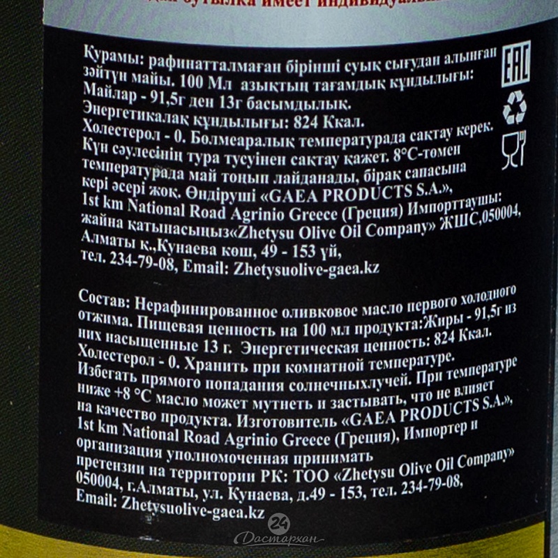 Масло оливковое Gaea Select 1500мл ж/б