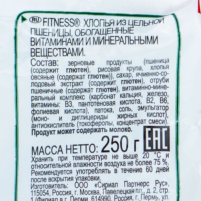 Хлопья Fitness 5 витаминов 250г м/у