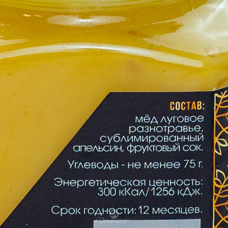 Мёд-крем Craft Project Апельсин 300г с/б