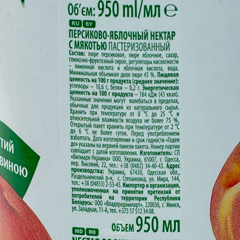 Нектар Jaffa персиково-яблочный с мякотью пастеризованный 0,95л т/пак