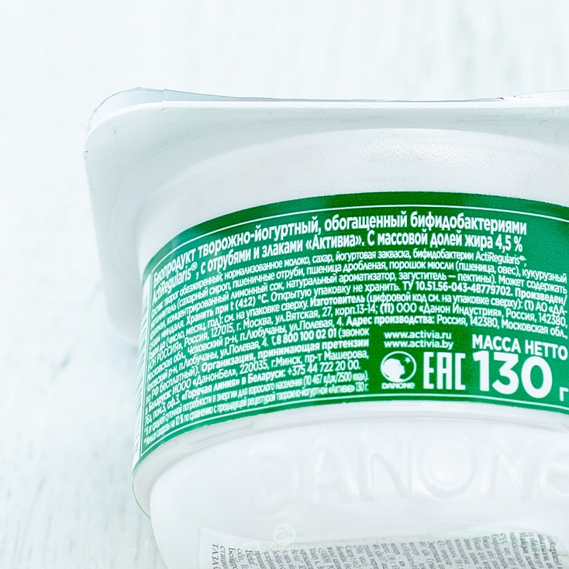 Йогурт Био Danone Активиа творожная отрубии-злаки 4,5% 130г