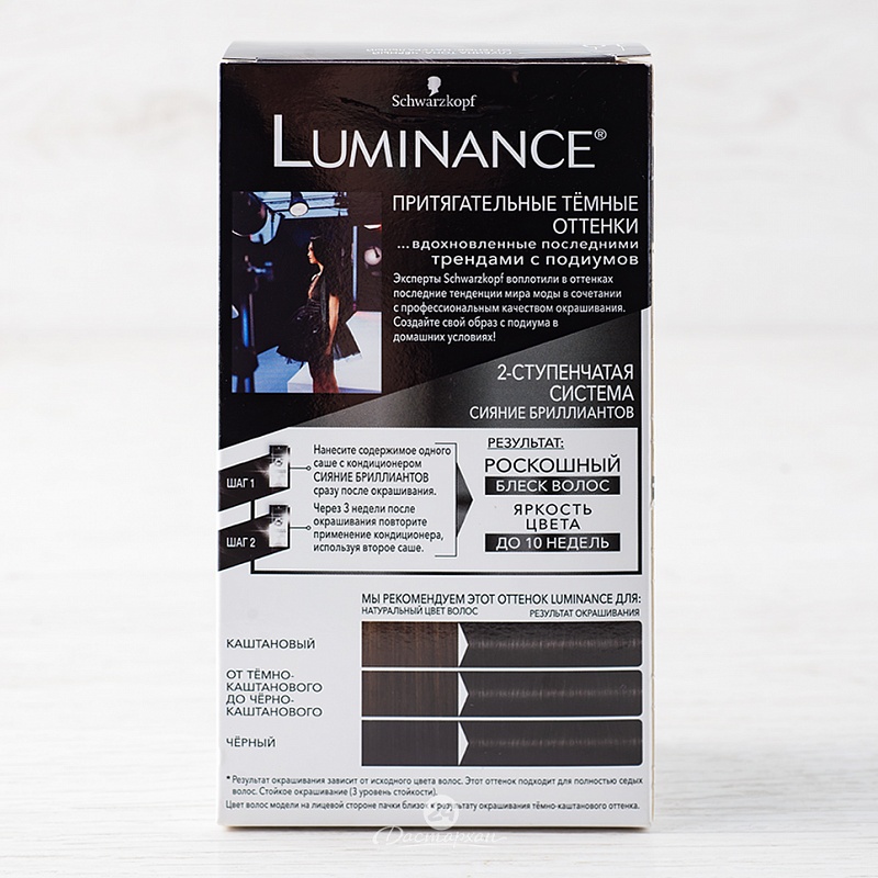 Краска для волос Luminance 1.0 Black Благородный чёрный
