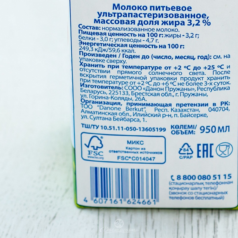 Молоко Простоквашино 3,2% 1л т/п