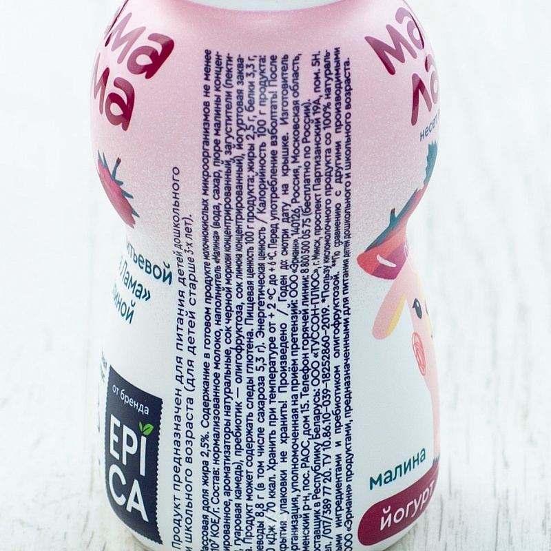 Йогурт питьевой Мама Лама с малиной 2,5% 200г 
