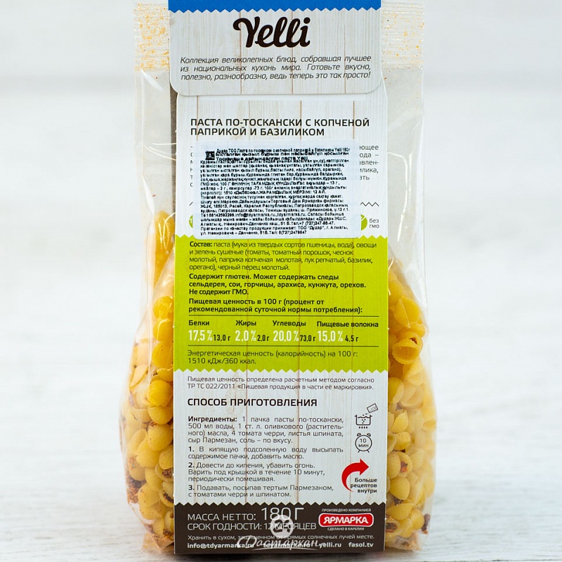 Макаронные изд Yelli Паста по-тоскански с копченой паприкой и базиликом 180г