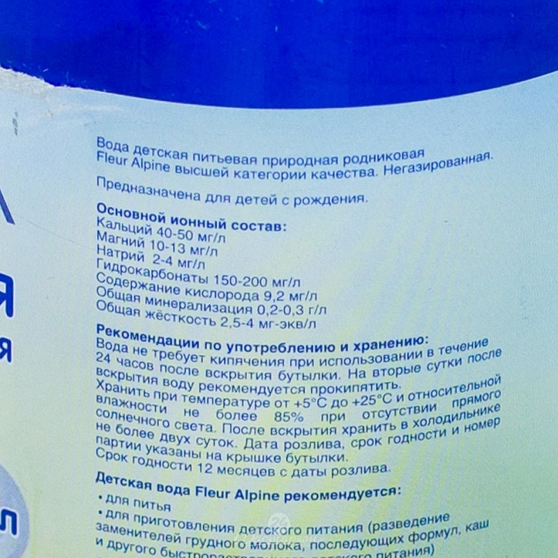 Вода Fleur Alpine питьевая столов б/газа п/б 500мл