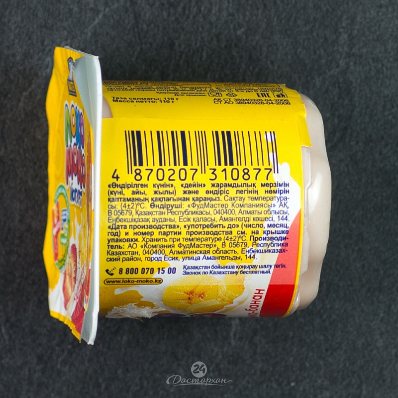 Йогурт Food master Локо Моко клубника-банан 2,5% 100г