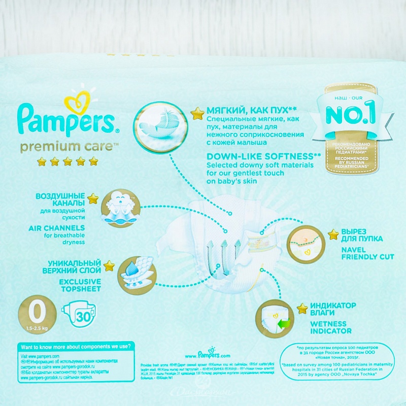Подгузники Pampers Premium Care Newborn (1.5-2.5кг) Упаковка 30