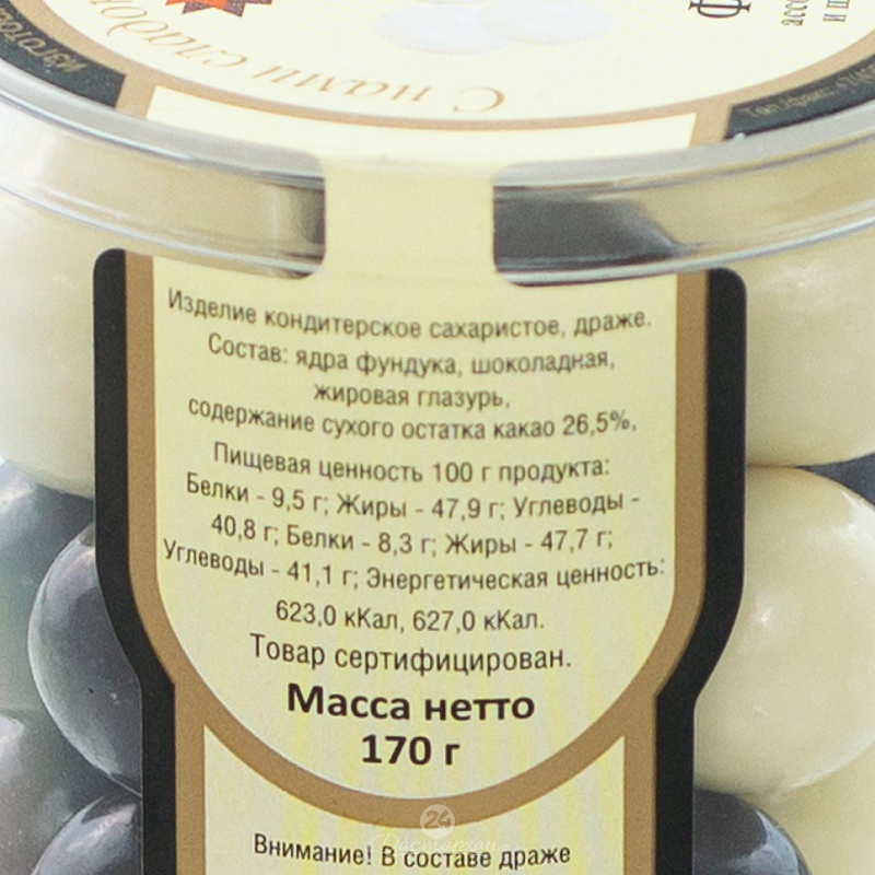 Фундук Sladok ассорти в белой и шоколадной глазури 170 гр