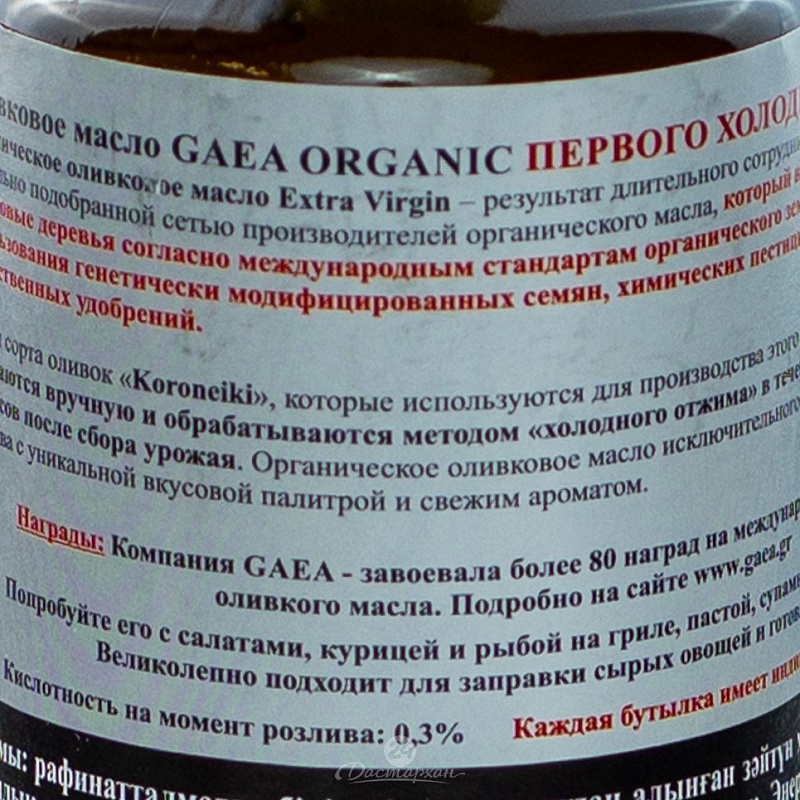 Масло оливк Gaea Extra virgin Organic 0,5л с/б