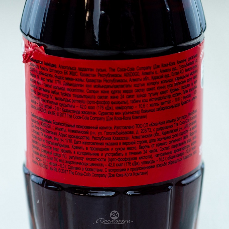 Напиток Coca-Cola с газом с/б 0,33л