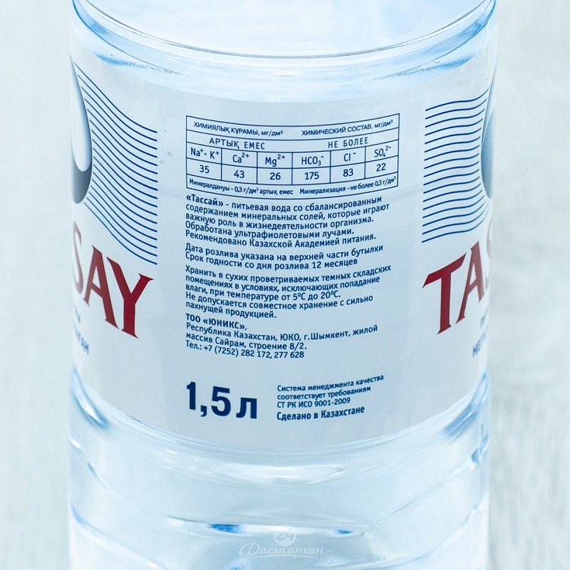 Вода Tassay питьевая столов б/газа п/б 1,5л