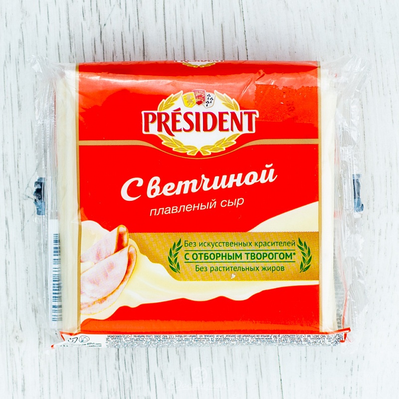 Сыр плав.ветчина President 45% 0,15 кг.