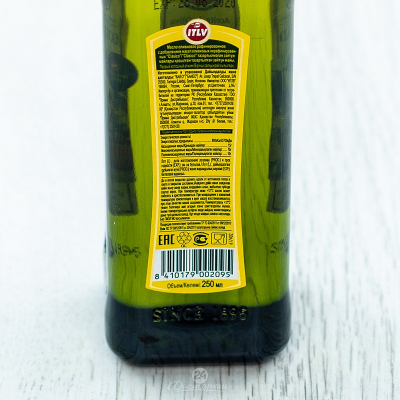Масло оливковое ITLV 100% 0,25л