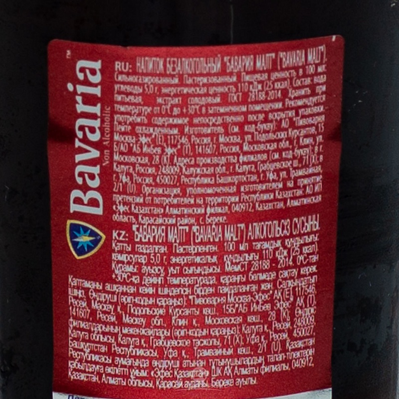 Пиво Bavaria Malt б/алк 0,5л с/б