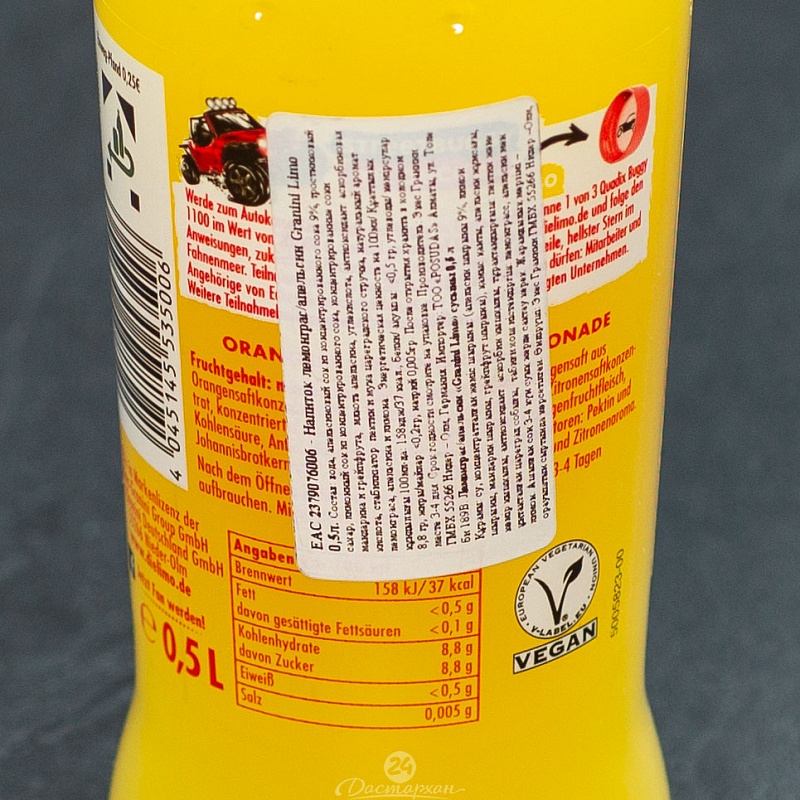 Напиток Granini Die Limo лемонграс/апельсин 0,5л