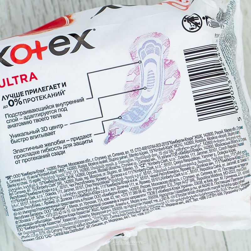 Прокладки Kotex ultra 3в1 супер 8шт 
