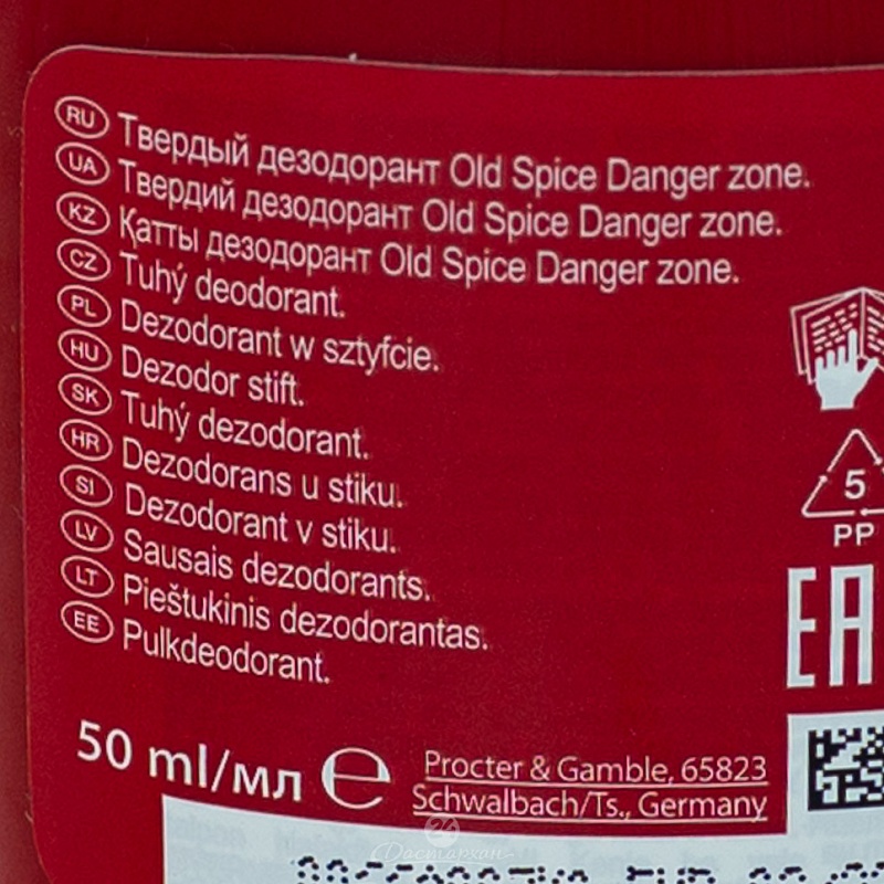 Дезодорант Old Spice Danger zone 50мл