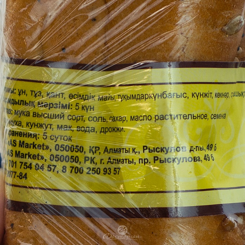 Хлеб Изобилие 500г