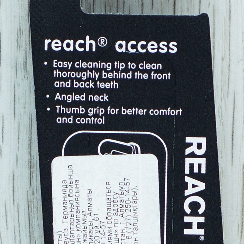 Щетка зубная Reach Access Plus жесткая 