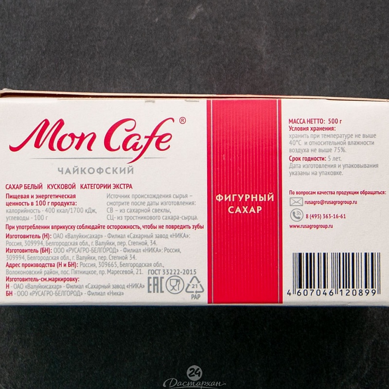 Сахар Mon cafe рафинад 500г шт картон