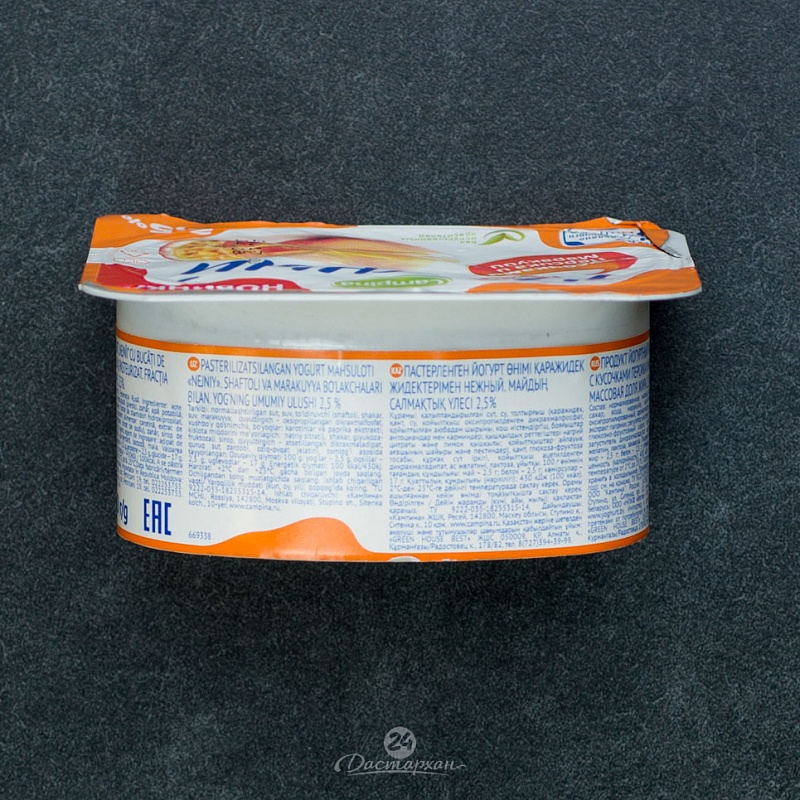 Йогурт Campina Нежный персик-малина 2,5% 110г