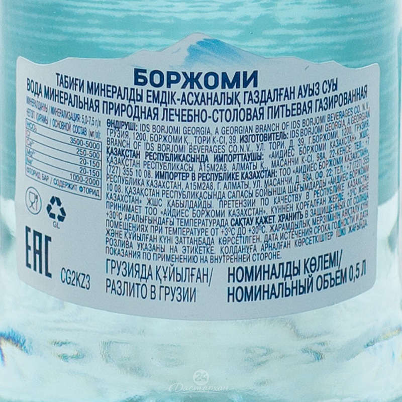 Вода Borjomi минерально-лечебная столовая с газом с/б 0,5л
