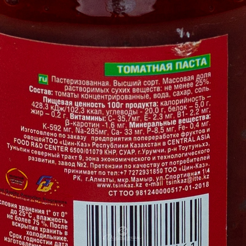 Паста томатная Цин-Каз паста 370г с/б