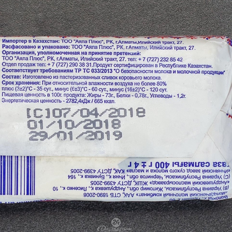 Масло сливочное Маслёнково Крестьянское 73% 400г 