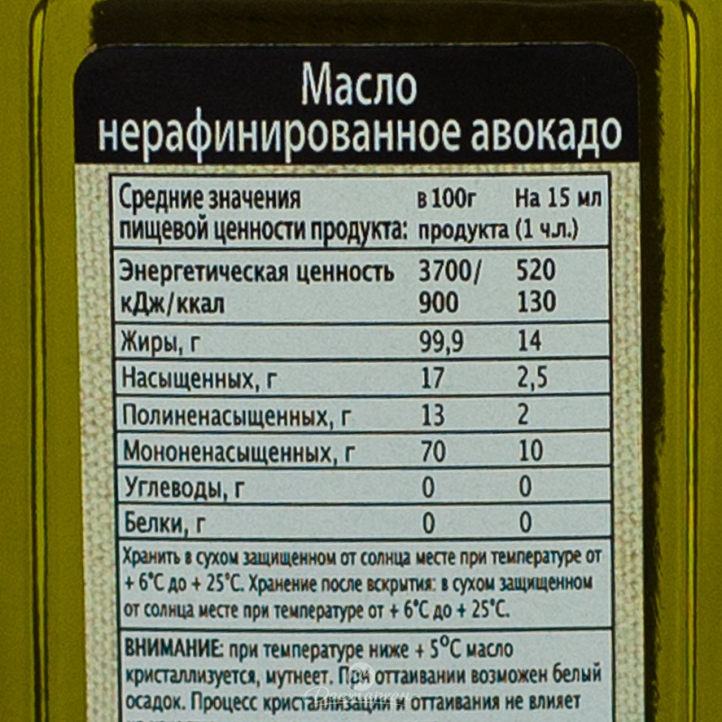 Масло IC авокадо 250г