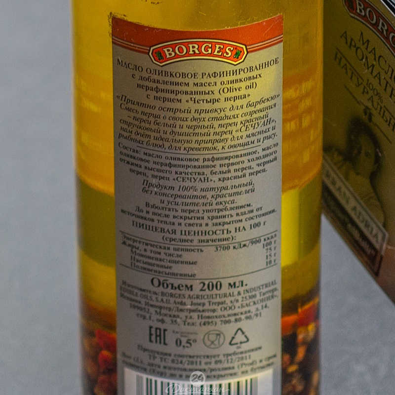 Масло оливковое Borges 100% 4 перца стекло 200мл
