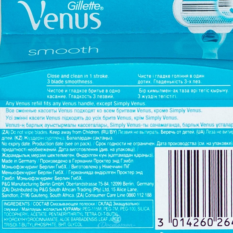 Сменные картриджи для бритья Gillette Venus 2 шт