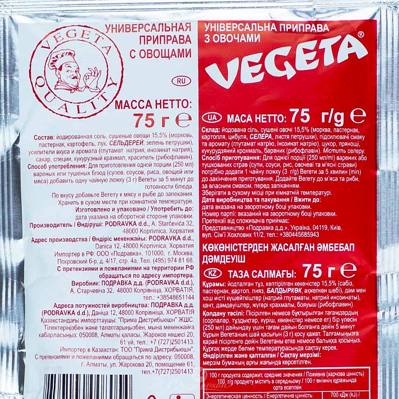 Приправа Vegeta с овощами 75г м/у