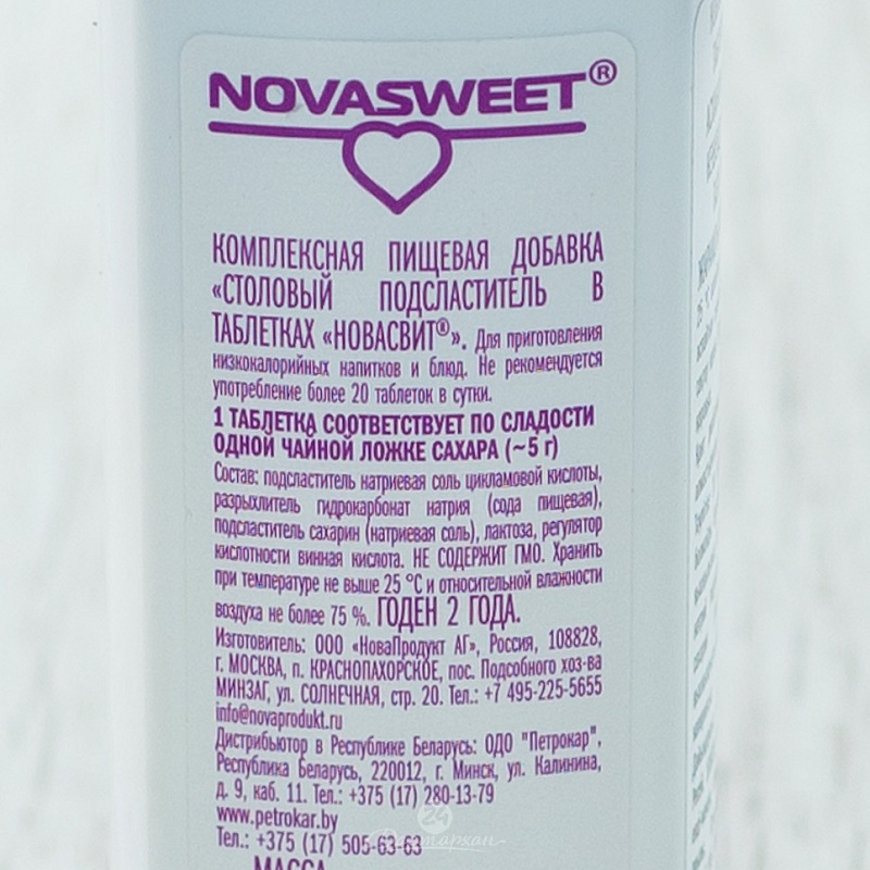 Заменитель сахара Novasweet 650табл.